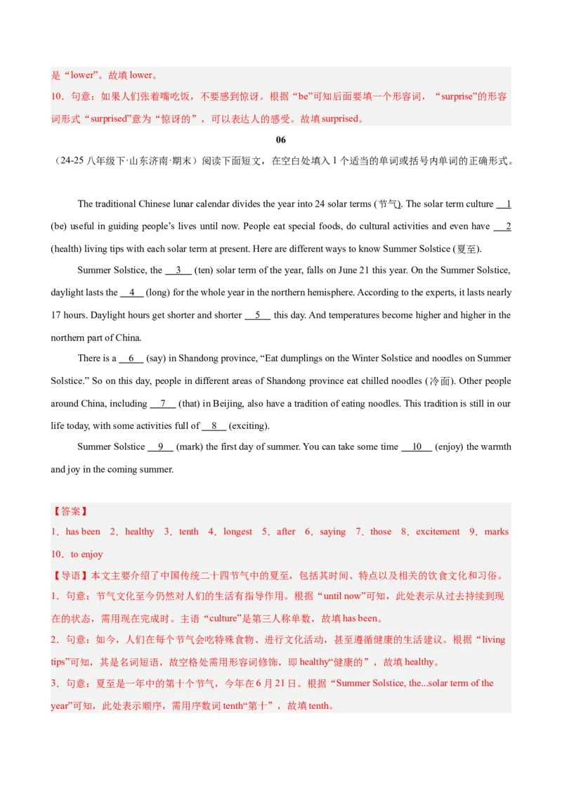 Unit6（刷题型）（语法填空精准练）（解析版）（新教材人教版）_新人教八下资料包_00、更新资料3月16日_单元模块满分必刷题-U213_2026版