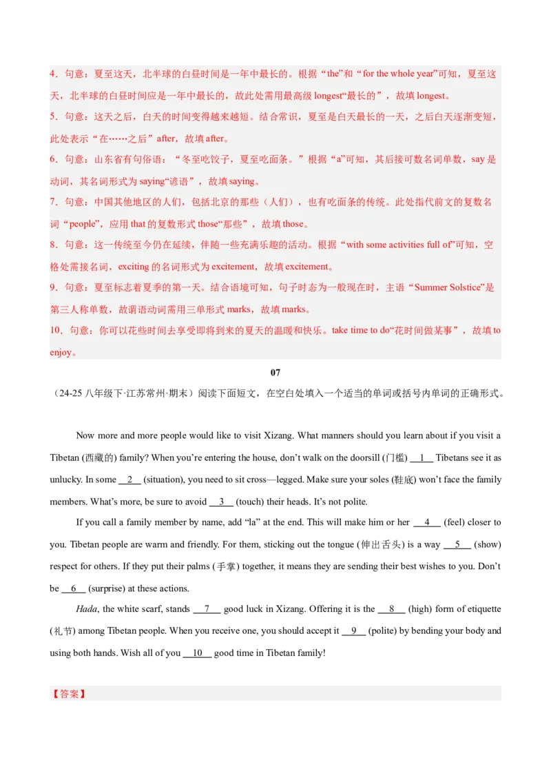 Unit6（刷题型）（语法填空精准练）（解析版）（新教材人教版）_新人教八下资料包_00、更新资料3月16日_单元模块满分必刷题-U213_2026版