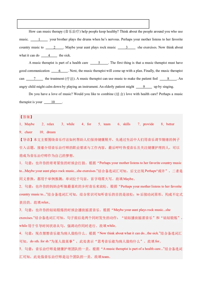 Unit2StayHealthy选词填空10篇（单元话题：健康）（解析版）_新人教八下资料包_00、更新资料3月16日_单元重难点易错题精练-U216_2026版