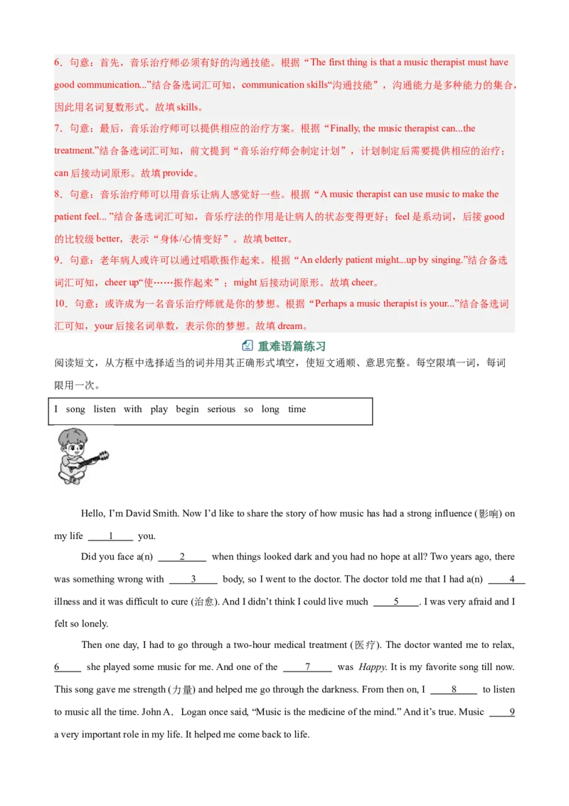 Unit2StayHealthy选词填空10篇（单元话题：健康）（解析版）_新人教八下资料包_00、更新资料3月16日_单元重难点易错题精练-U216_2026版