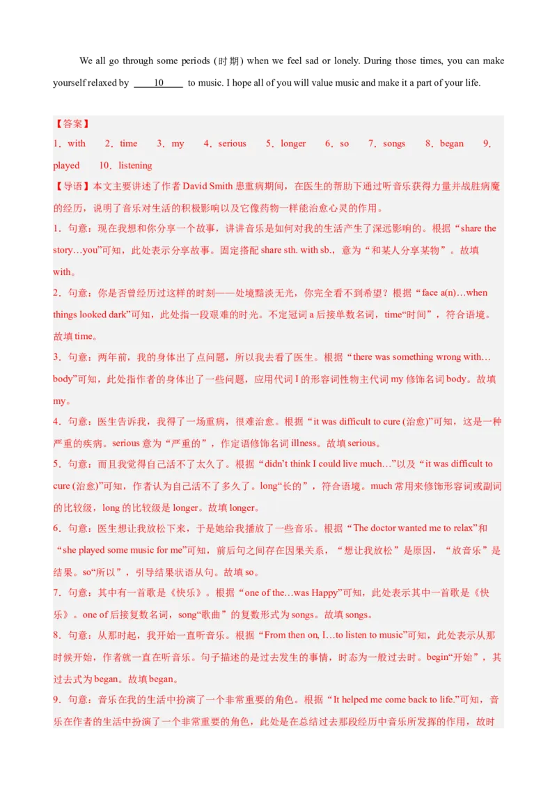 Unit2StayHealthy选词填空10篇（单元话题：健康）（解析版）_新人教八下资料包_00、更新资料3月16日_单元重难点易错题精练-U216_2026版