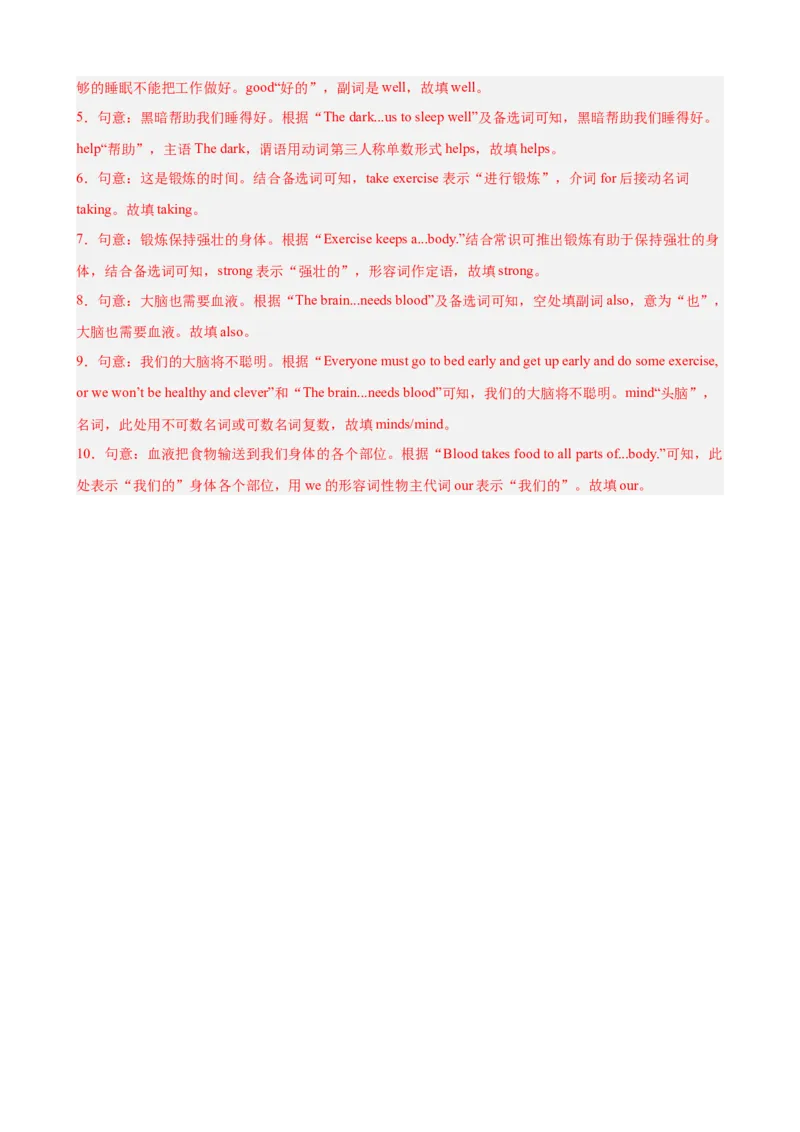 Unit2StayHealthy选词填空10篇（单元话题：健康）（解析版）_新人教八下资料包_00、更新资料3月16日_单元重难点易错题精练-U216_2026版