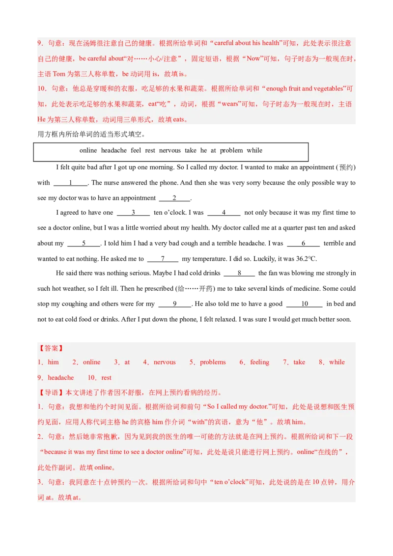 Unit2StayHealthy选词填空10篇（单元话题：健康）（解析版）_新人教八下资料包_00、更新资料3月16日_单元重难点易错题精练-U216_2026版