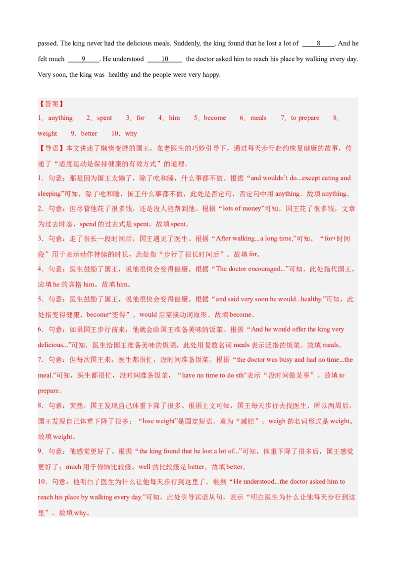 Unit2StayHealthy选词填空10篇（单元话题：健康）（解析版）_新人教八下资料包_00、更新资料3月16日_单元重难点易错题精练-U216_2026版