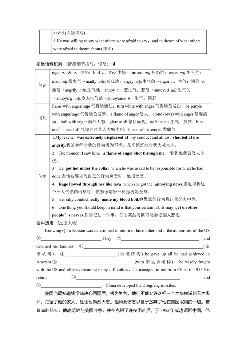 选择性必修第二册　Unit1　ScienceandScientists_3.2025英语总复习_2025年新高考资料_一轮复习_2025高考大一轮复习讲义+课件（完结）_2025高考大一轮复习英语（人教版）_大一轮复习讲义