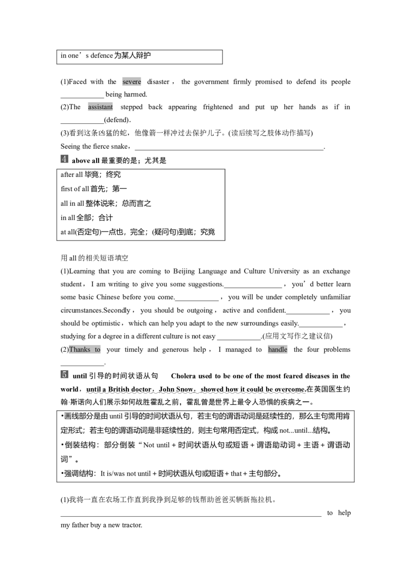 选择性必修第二册　Unit1　ScienceandScientists_3.2025英语总复习_2025年新高考资料_一轮复习_2025高考大一轮复习讲义+课件（完结）_2025高考大一轮复习英语（人教版）_大一轮复习讲义
