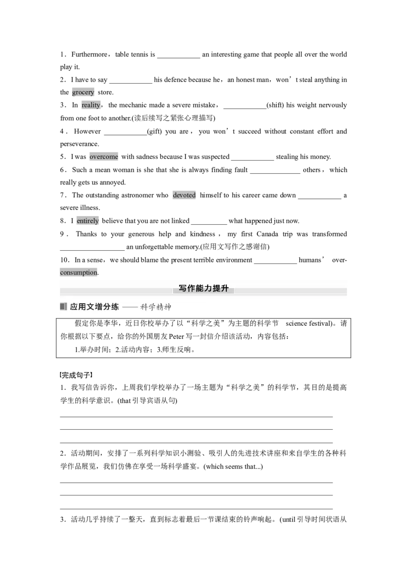 选择性必修第二册　Unit1　ScienceandScientists_3.2025英语总复习_2025年新高考资料_一轮复习_2025高考大一轮复习讲义+课件（完结）_2025高考大一轮复习英语（人教版）_大一轮复习讲义