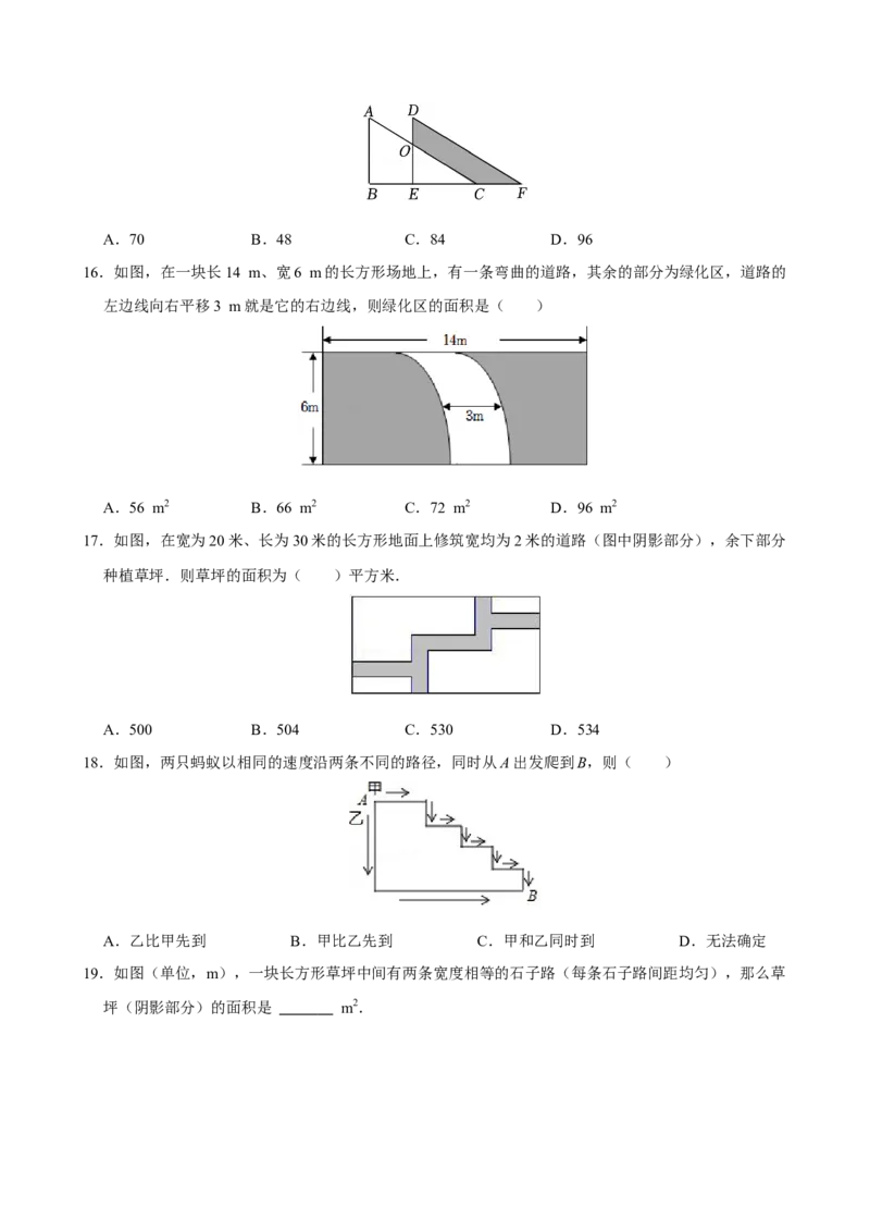 7.4平移（分层作业）原卷版_初中数学_七年级数学下册（人教版）_分层作业