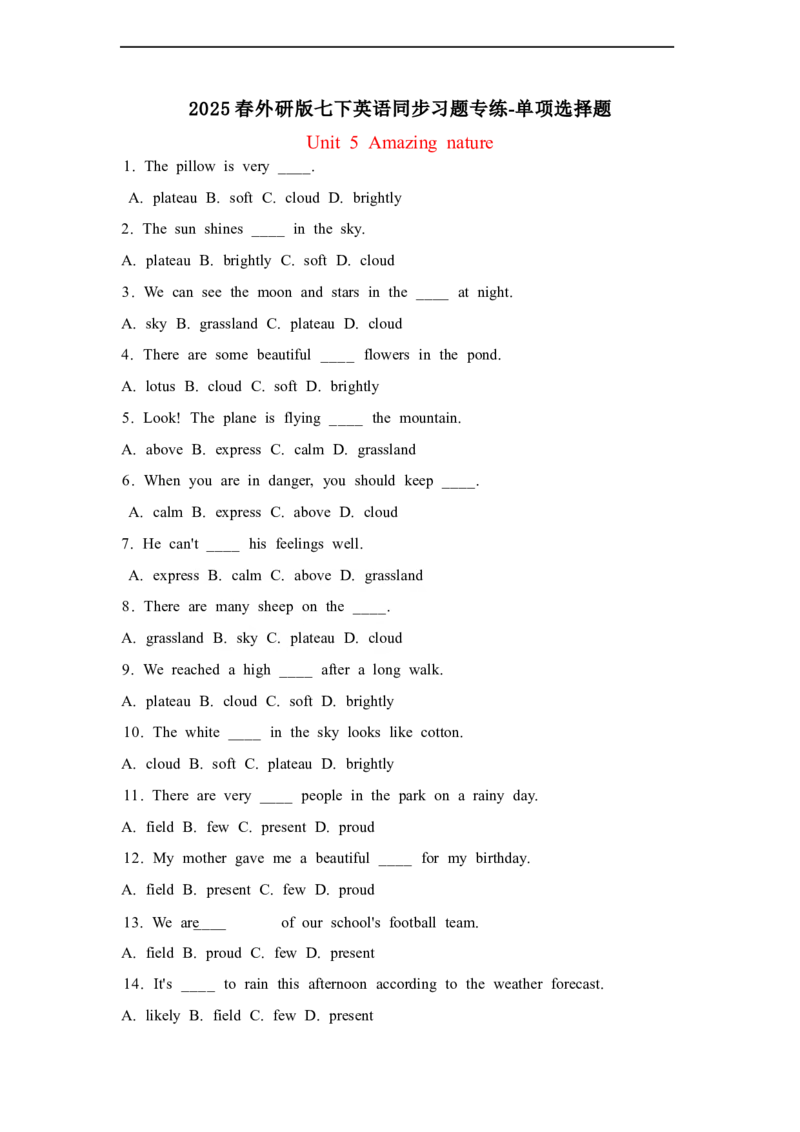 2025春七下外研版英语单项选择题专练Unit5Amazingnature(含答案解析)_七下外研版2026英语_2026春版本一_新外研英语7下_2025春外研七下：自学包