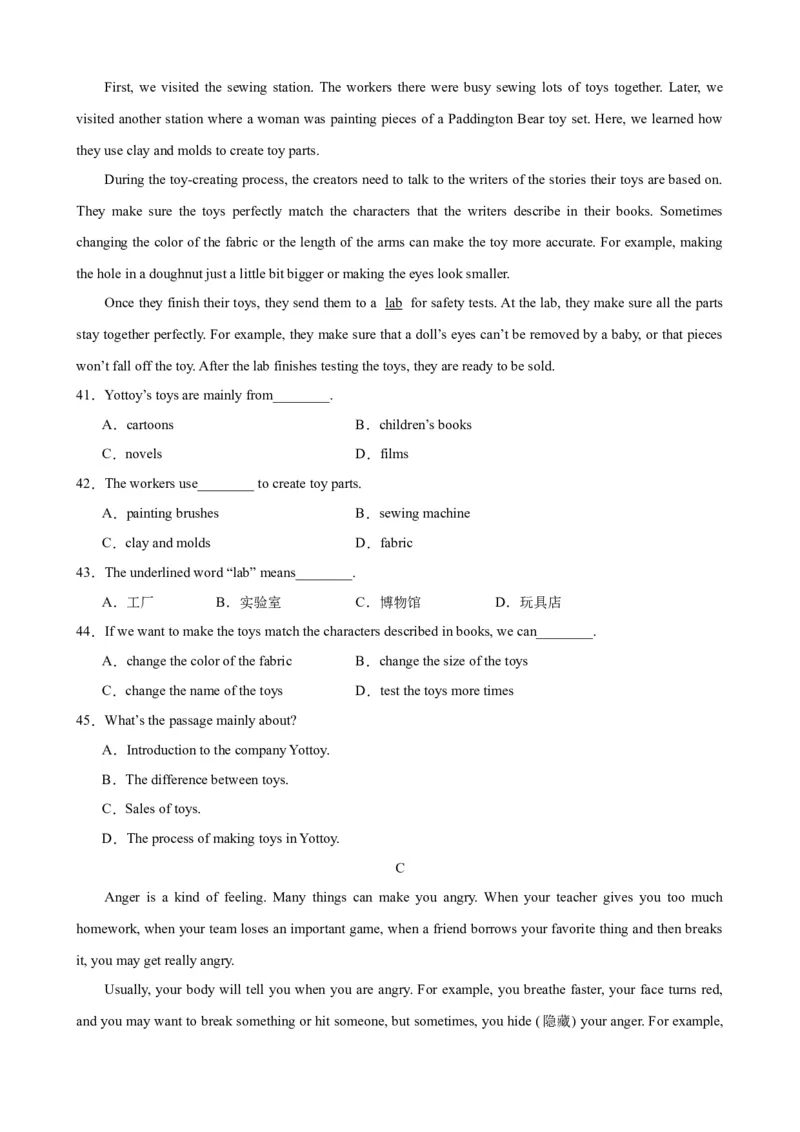 Unit10（单元测试&middot;提升卷）（学生版)_新人教八下资料包_00、更新资料3月16日_单元知识复习专项-U122_2024版_Unit10（单元测试&middot;提升卷，含听力MP3）（人教版）