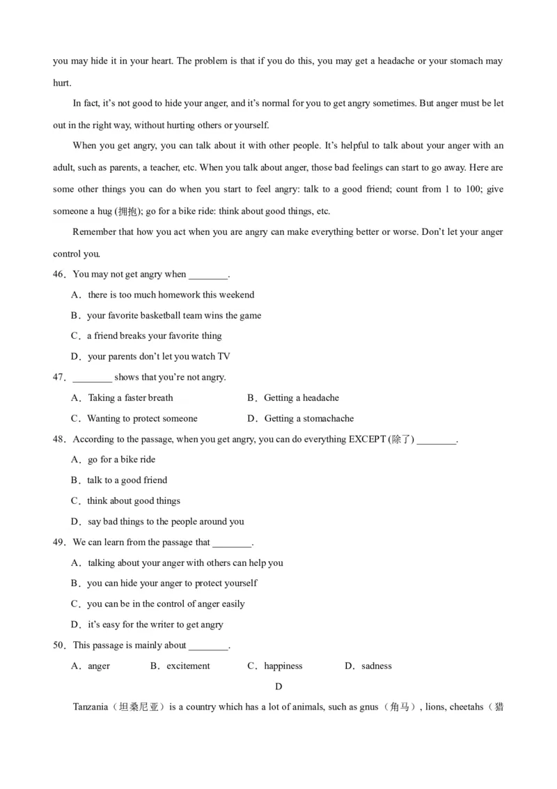 Unit10（单元测试&middot;提升卷）（学生版)_新人教八下资料包_00、更新资料3月16日_单元知识复习专项-U122_2024版_Unit10（单元测试&middot;提升卷，含听力MP3）（人教版）