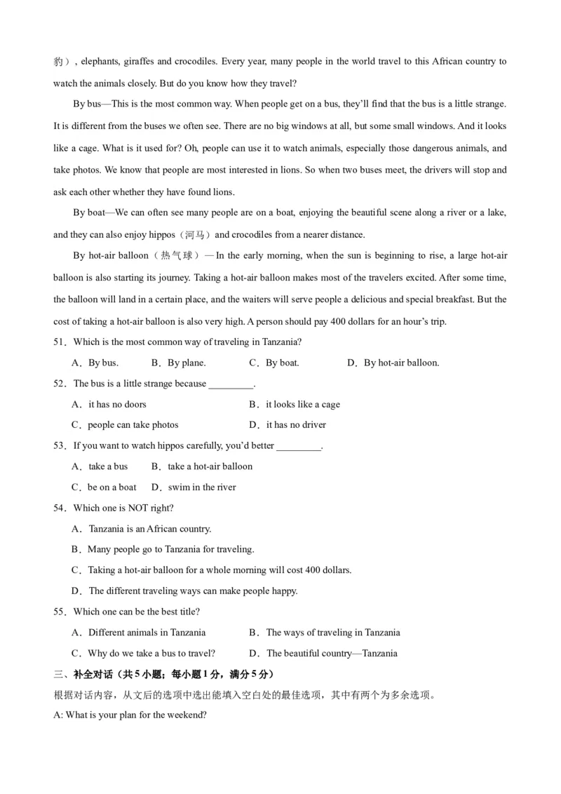 Unit10（单元测试&middot;提升卷）（学生版)_新人教八下资料包_00、更新资料3月16日_单元知识复习专项-U122_2024版_Unit10（单元测试&middot;提升卷，含听力MP3）（人教版）