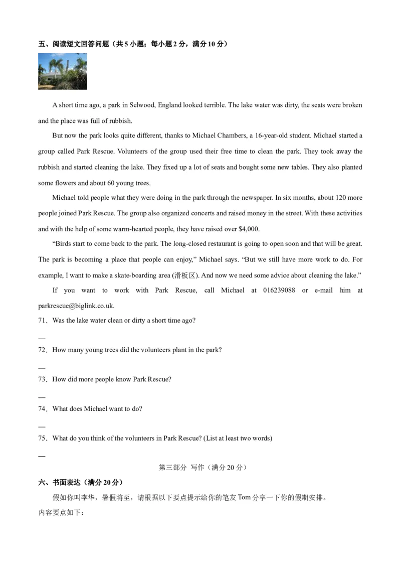 Unit10（单元测试&middot;提升卷）（学生版)_新人教八下资料包_00、更新资料3月16日_单元知识复习专项-U122_2024版_Unit10（单元测试&middot;提升卷，含听力MP3）（人教版）