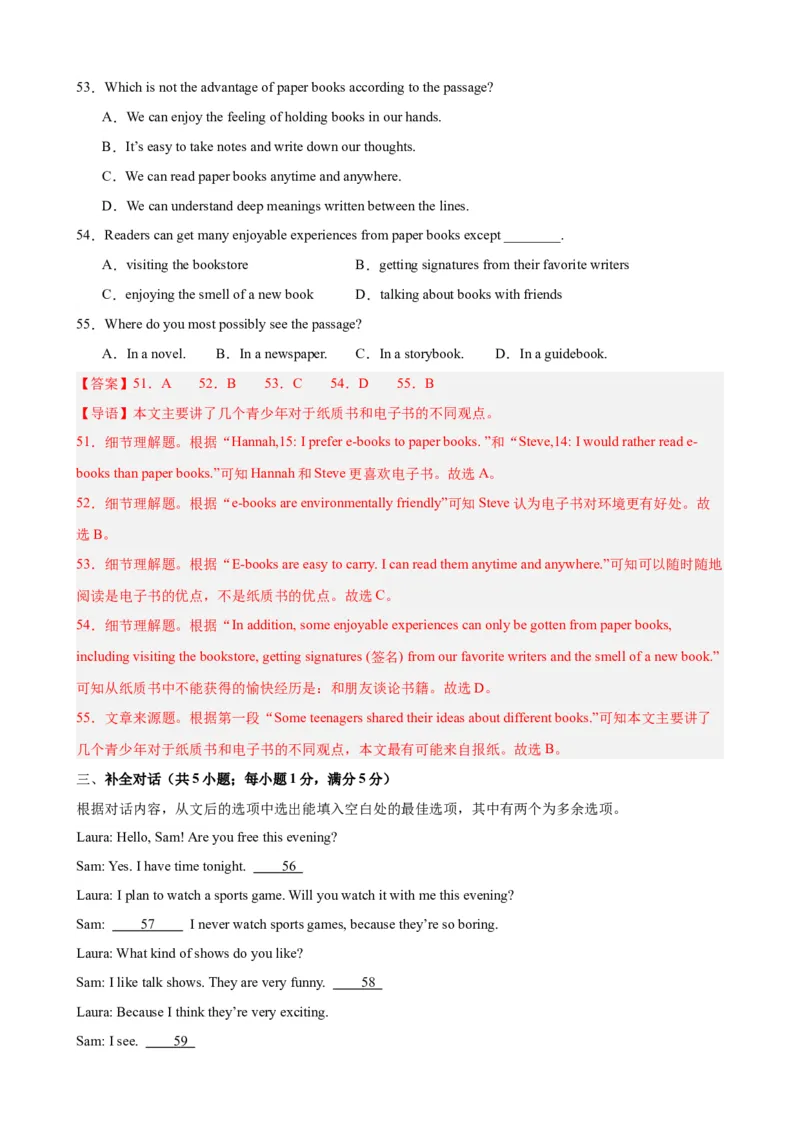 Unit7（单元测试&middot;提升卷）（教师版)_新人教八下资料包_00、更新资料3月16日_单元知识复习专项-U122_2024版_Unit7（单元测试&middot;提升卷，含听力MP3）（人教版）