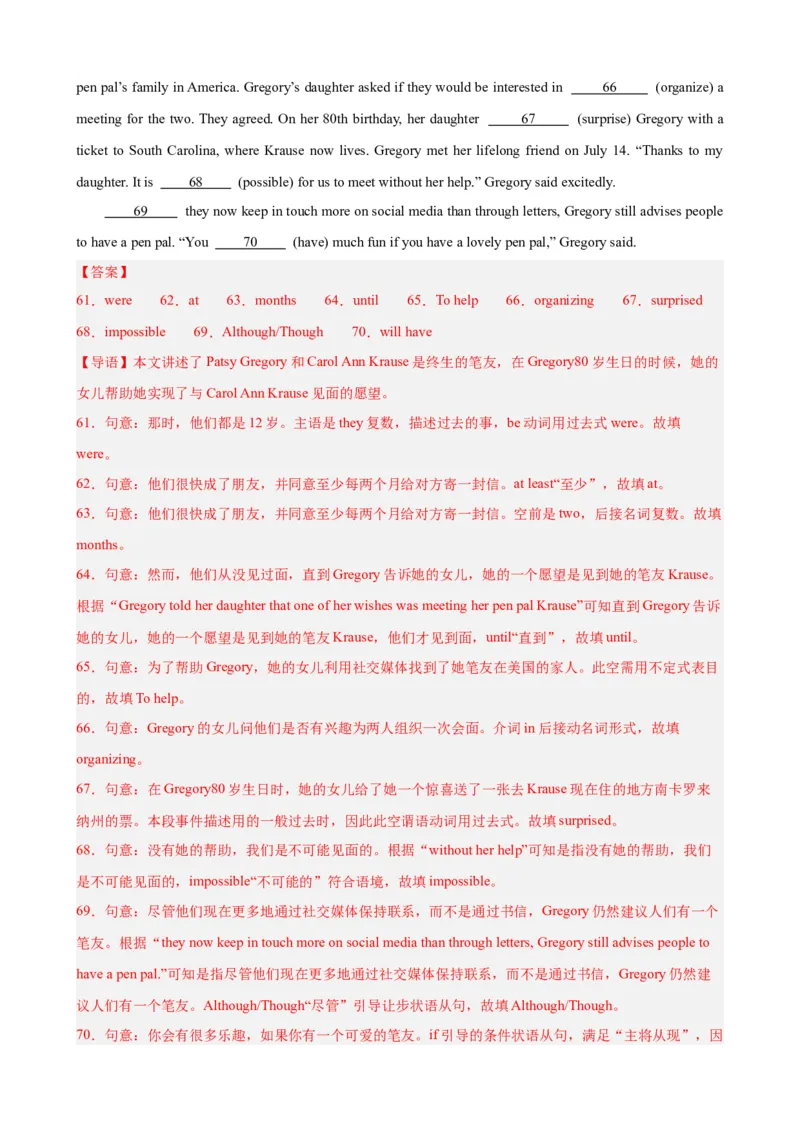 Unit7（单元测试&middot;提升卷）（教师版)_新人教八下资料包_00、更新资料3月16日_单元知识复习专项-U122_2024版_Unit7（单元测试&middot;提升卷，含听力MP3）（人教版）