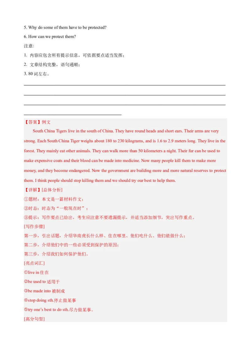 Unit7（单元测试&middot;提升卷）（教师版)_新人教八下资料包_00、更新资料3月16日_单元知识复习专项-U122_2024版_Unit7（单元测试&middot;提升卷，含听力MP3）（人教版）