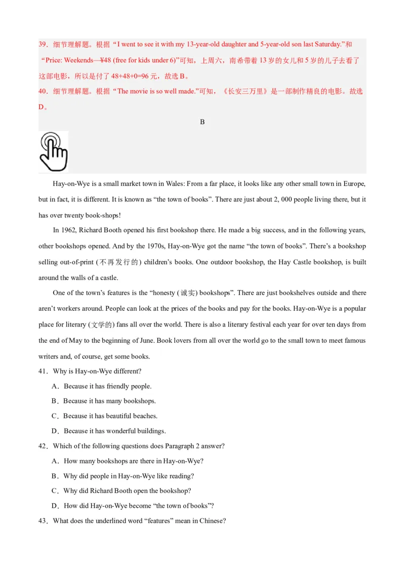 Unit7（单元测试&middot;提升卷）（教师版)_新人教八下资料包_00、更新资料3月16日_单元知识复习专项-U122_2024版_Unit7（单元测试&middot;提升卷，含听力MP3）（人教版）