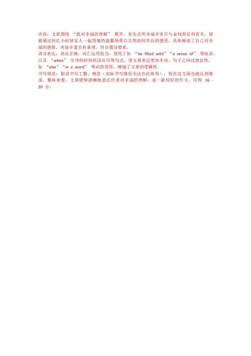 Unit1Thesecretsofhappiness--单元测试卷（教师版）_七下外研版2026英语_2025春_10.单元试卷_Unit1Thesecretsofhappiness--单元测试卷（教师版+学生版）