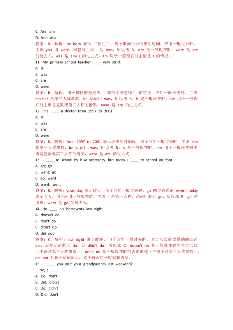 Unit1Thesecretsofhappiness--单元测试卷（教师版）_七下外研版2026英语_2025春_10.单元试卷_Unit1Thesecretsofhappiness--单元测试卷（教师版+学生版）