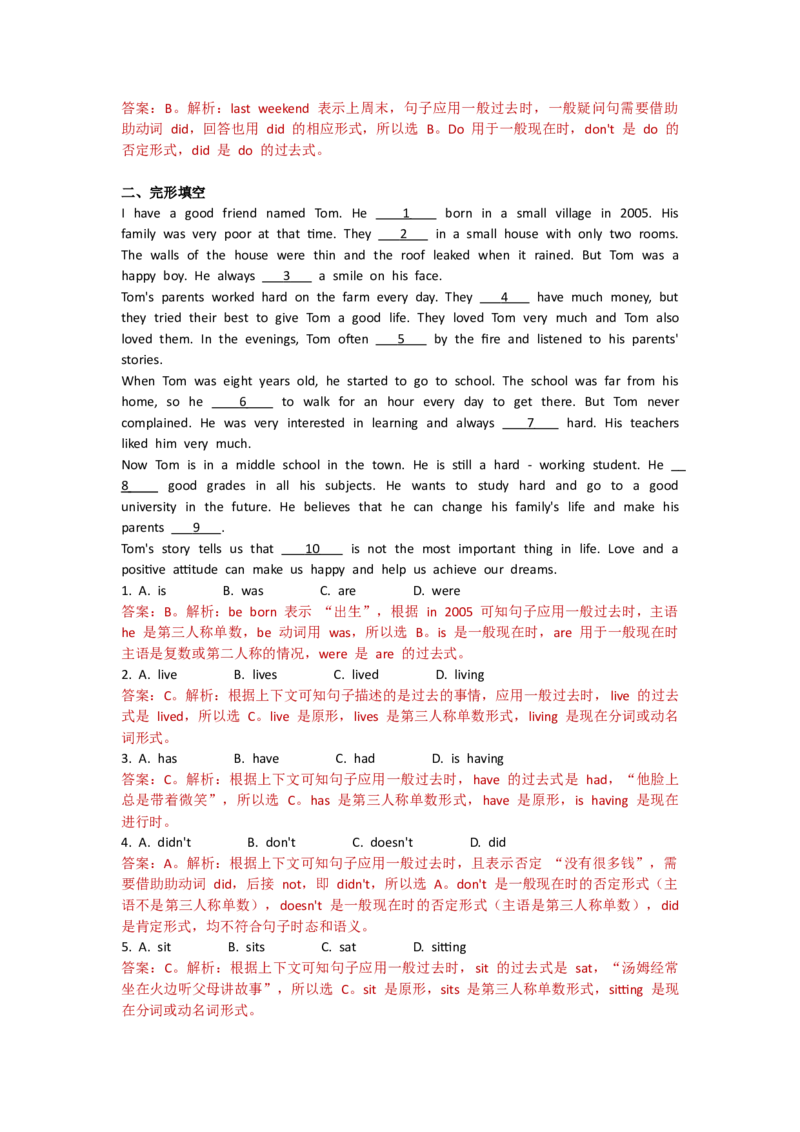 Unit1Thesecretsofhappiness--单元测试卷（教师版）_七下外研版2026英语_2025春_10.单元试卷_Unit1Thesecretsofhappiness--单元测试卷（教师版+学生版）