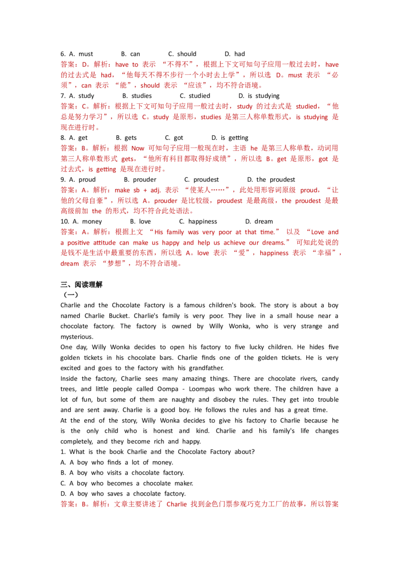 Unit1Thesecretsofhappiness--单元测试卷（教师版）_七下外研版2026英语_2025春_10.单元试卷_Unit1Thesecretsofhappiness--单元测试卷（教师版+学生版）