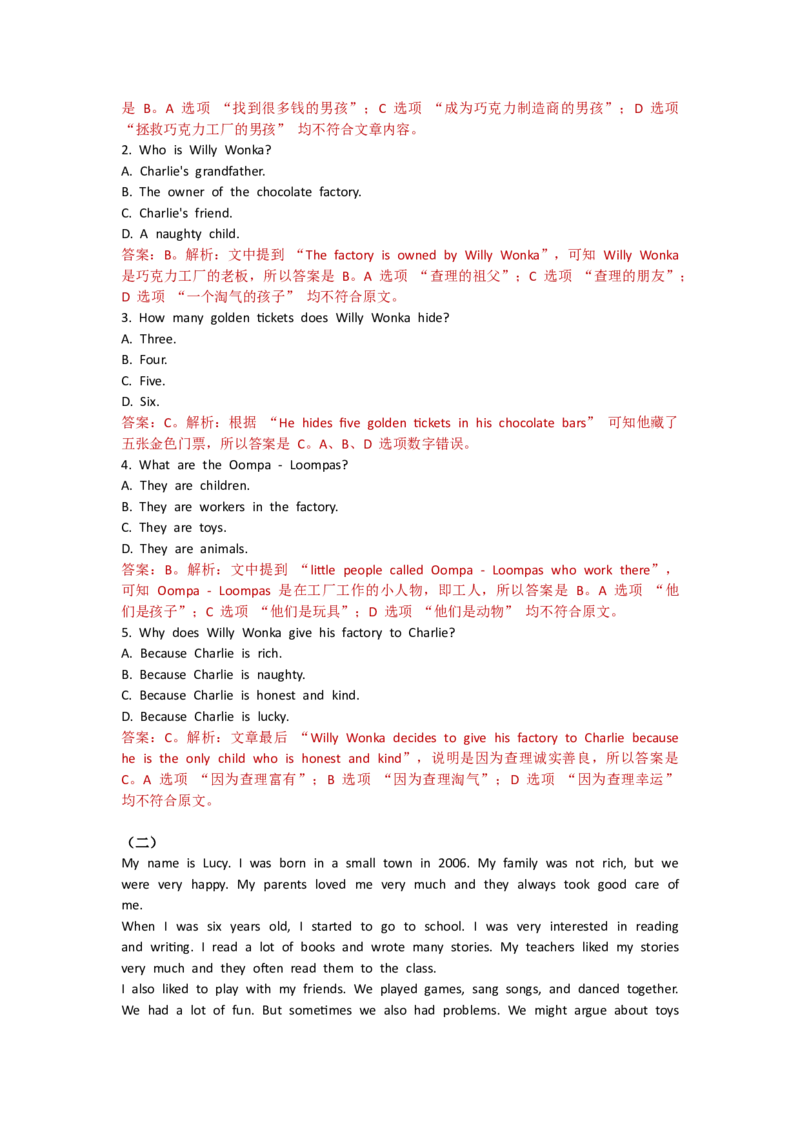 Unit1Thesecretsofhappiness--单元测试卷（教师版）_七下外研版2026英语_2025春_10.单元试卷_Unit1Thesecretsofhappiness--单元测试卷（教师版+学生版）