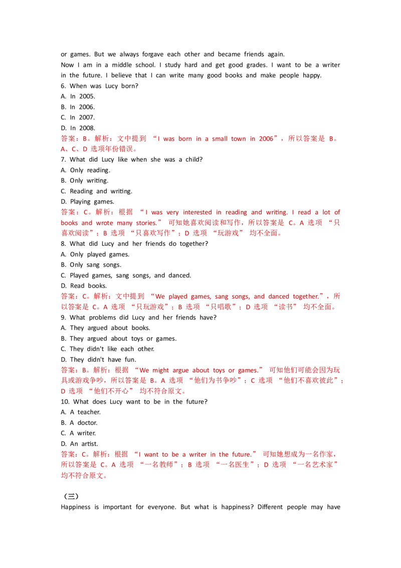 Unit1Thesecretsofhappiness--单元测试卷（教师版）_七下外研版2026英语_2025春_10.单元试卷_Unit1Thesecretsofhappiness--单元测试卷（教师版+学生版）