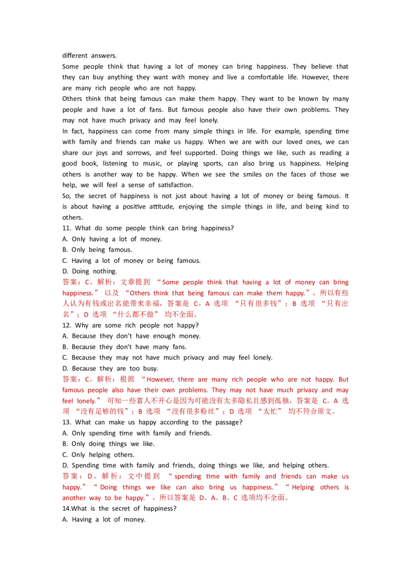 Unit1Thesecretsofhappiness--单元测试卷（教师版）_七下外研版2026英语_2025春_10.单元试卷_Unit1Thesecretsofhappiness--单元测试卷（教师版+学生版）