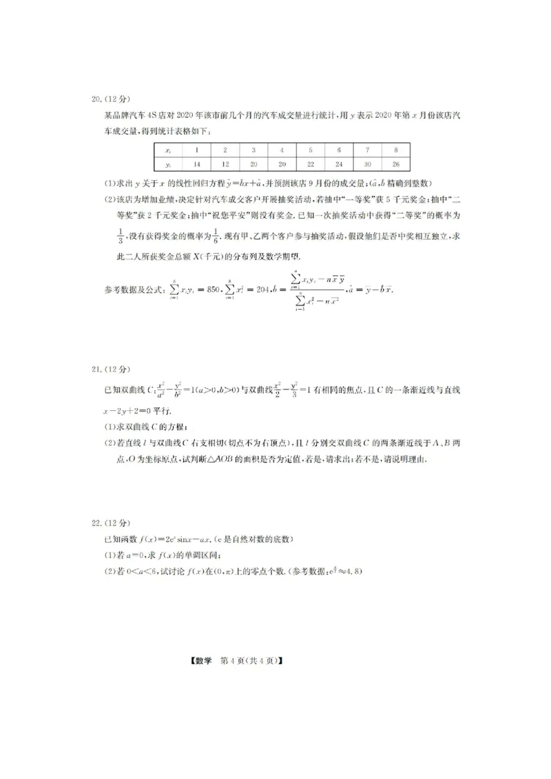 山西九师联盟2022-2023学年高三上学期1月第一次联考数学_2.2025数学总复习_数学高考模拟题_2023年模拟题_老高考