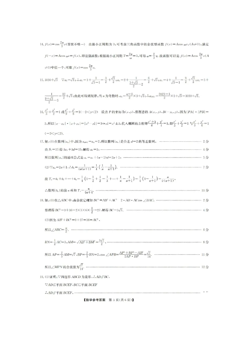 山西九师联盟2022-2023学年高三上学期1月第一次联考数学_2.2025数学总复习_数学高考模拟题_2023年模拟题_老高考