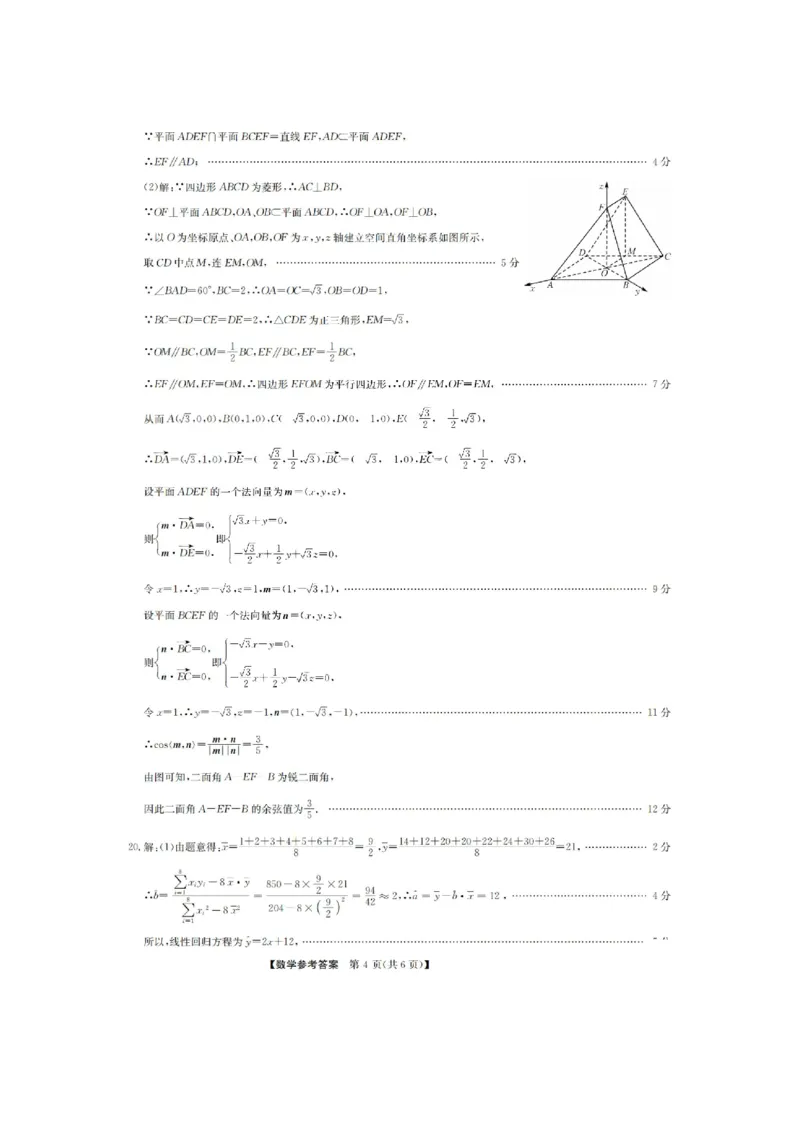 山西九师联盟2022-2023学年高三上学期1月第一次联考数学_2.2025数学总复习_数学高考模拟题_2023年模拟题_老高考