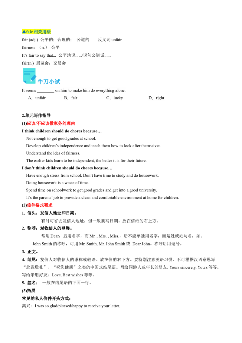 Unit3课时5SectionB（3a-SelfCheck）（学生版）_新人教八下资料包_35赠送其它_八年级英语下册（人教版）_同步讲义-U34_2025版
