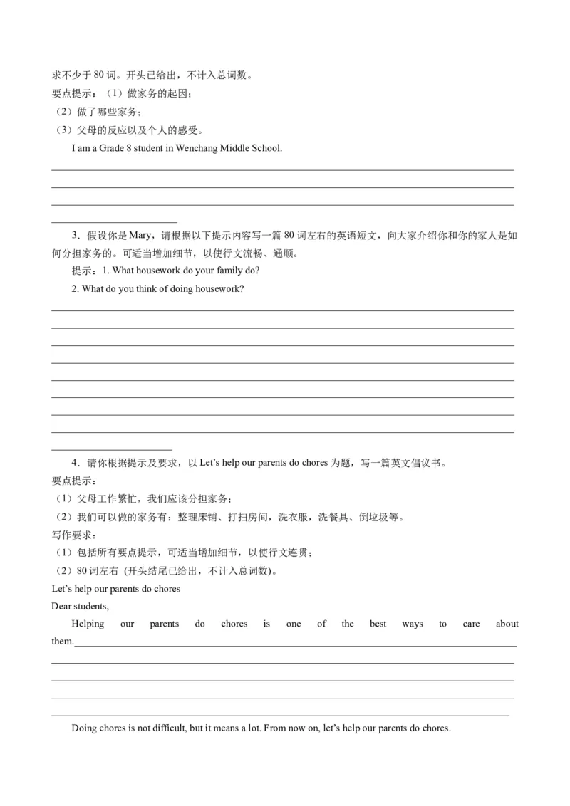 Unit3课时5SectionB（3a-SelfCheck）（学生版）_新人教八下资料包_35赠送其它_八年级英语下册（人教版）_同步讲义-U34_2025版