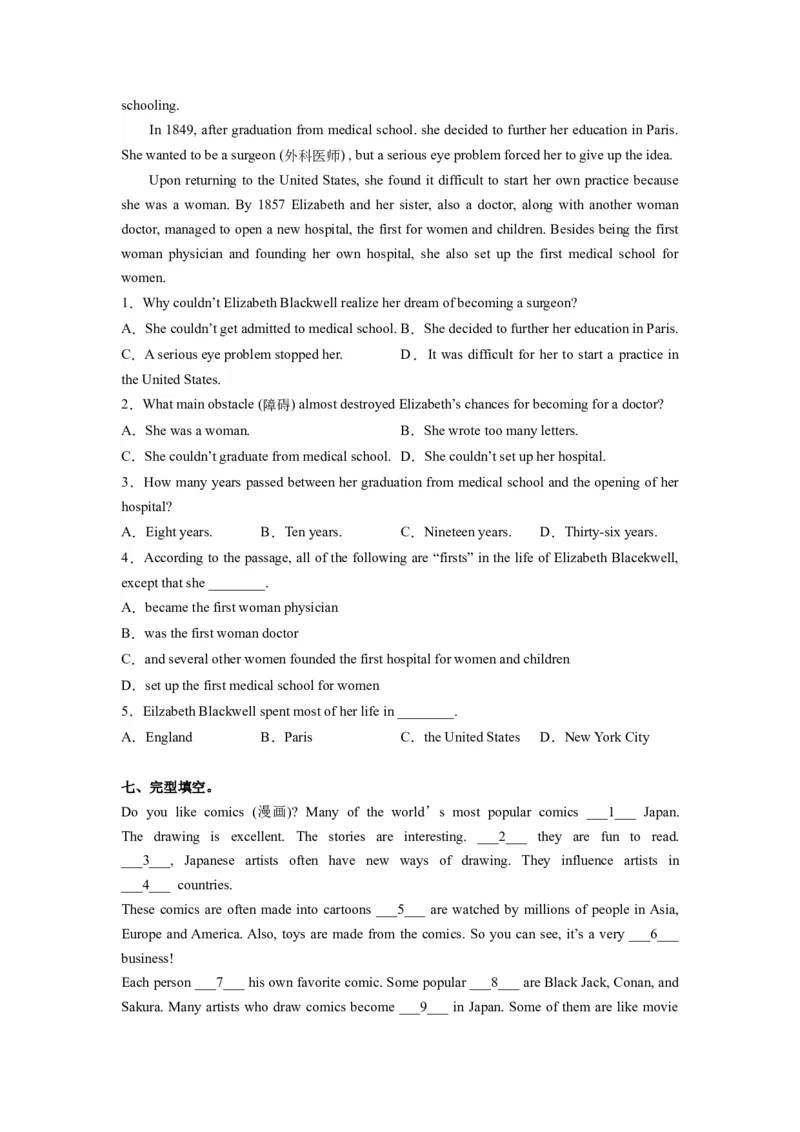 Unit8第4课时SectionB(1a-1d)(分层作业)-试题版_新人教八下资料包_00、更新资料3月16日_分层作业(3)