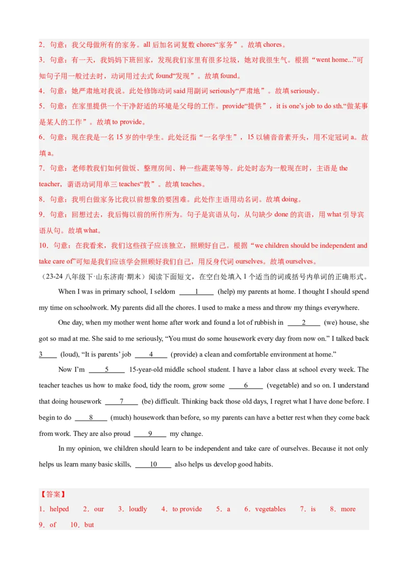 Unit3Couldyoupleasecleanyourroom单元话题语法填空练习（教师版）_新人教八下资料包_00、更新资料3月16日_单元重难点易错题精练-U216