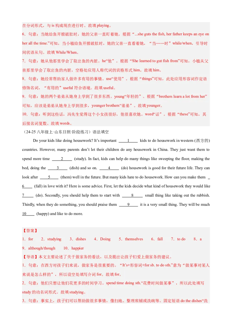 Unit3Couldyoupleasecleanyourroom单元话题语法填空练习（教师版）_新人教八下资料包_00、更新资料3月16日_单元重难点易错题精练-U216