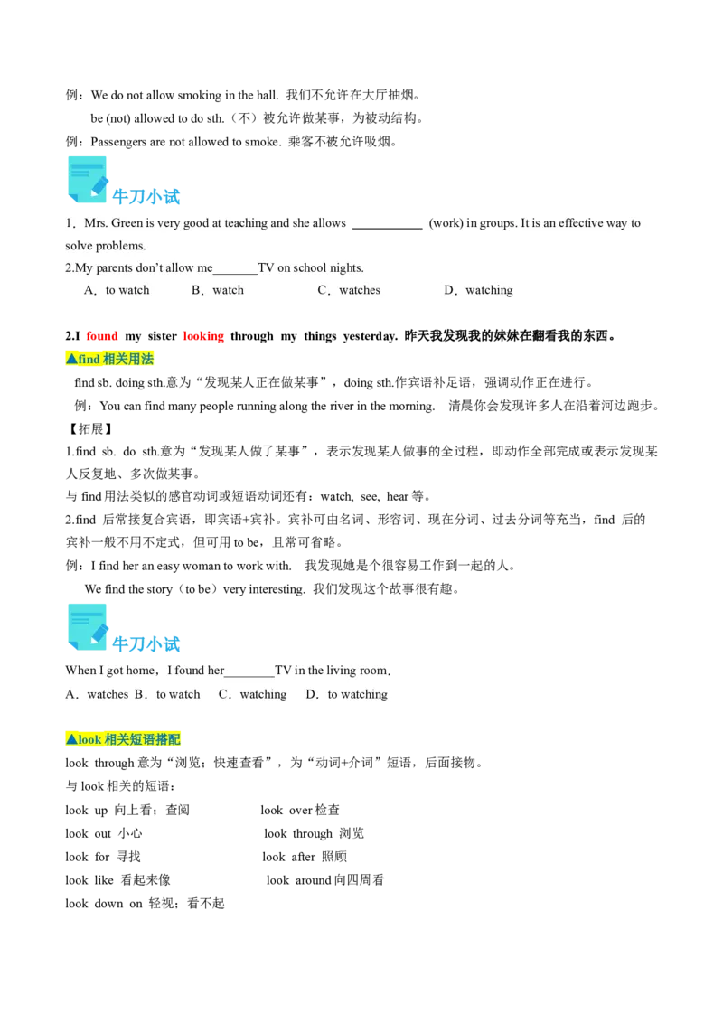 Unit4课时1SectionA（1a-2d）（学生版）_新人教八下资料包_35赠送其它_八年级英语下册（人教版）_同步讲义-U34_2025版