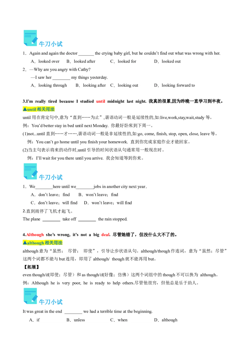 Unit4课时1SectionA（1a-2d）（学生版）_新人教八下资料包_35赠送其它_八年级英语下册（人教版）_同步讲义-U34_2025版