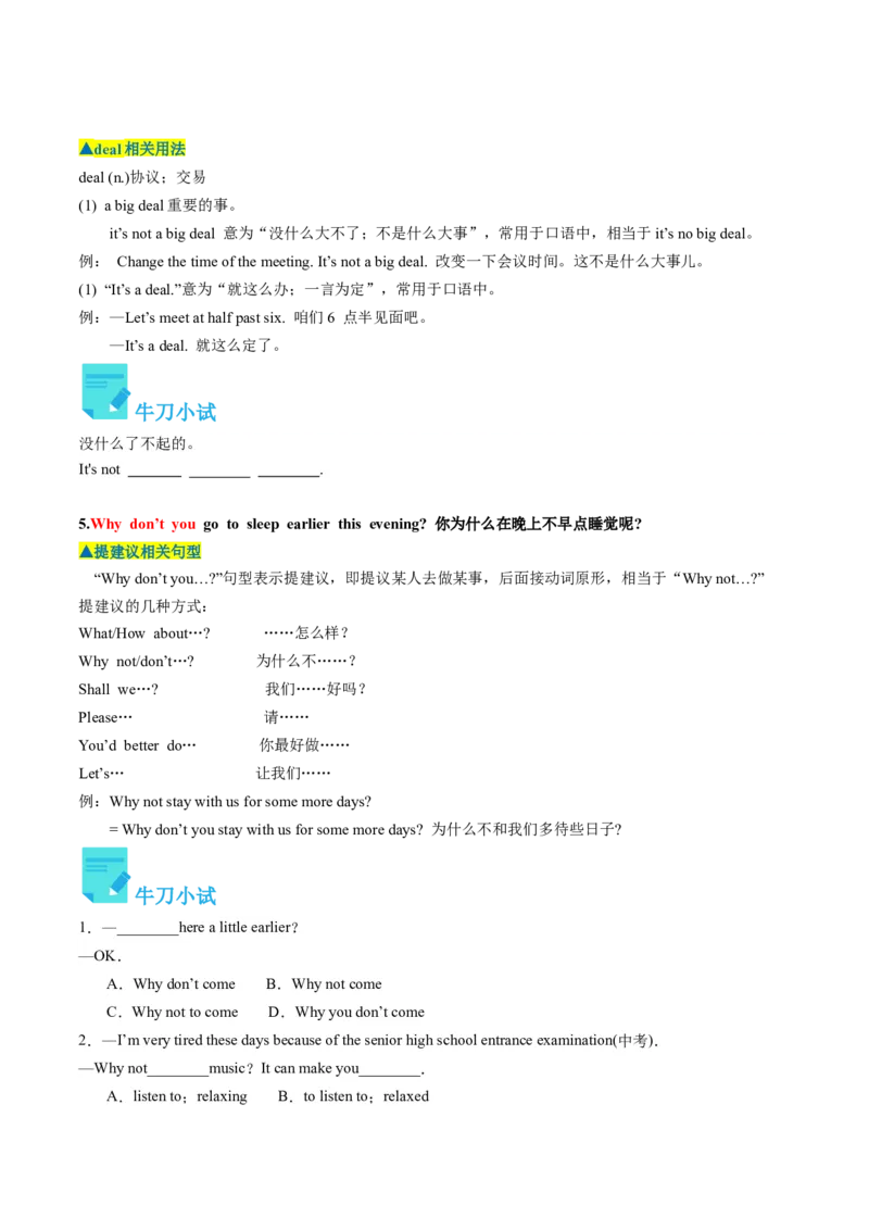 Unit4课时1SectionA（1a-2d）（学生版）_新人教八下资料包_35赠送其它_八年级英语下册（人教版）_同步讲义-U34_2025版