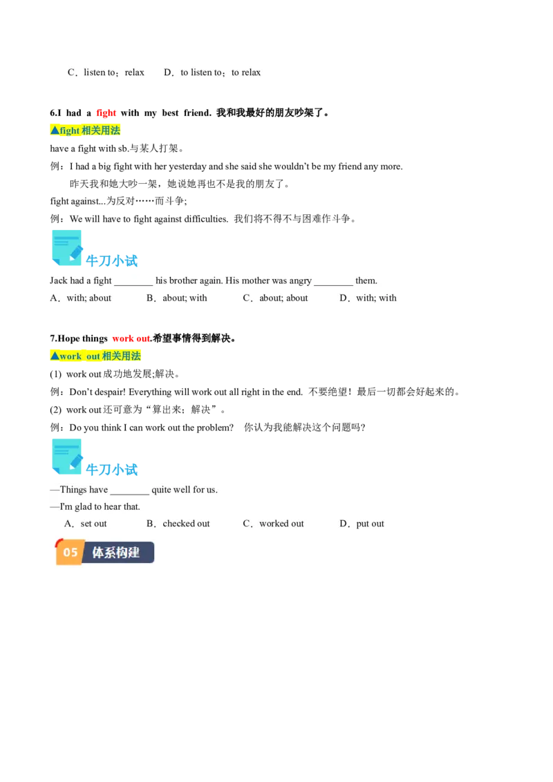 Unit4课时1SectionA（1a-2d）（学生版）_新人教八下资料包_35赠送其它_八年级英语下册（人教版）_同步讲义-U34_2025版