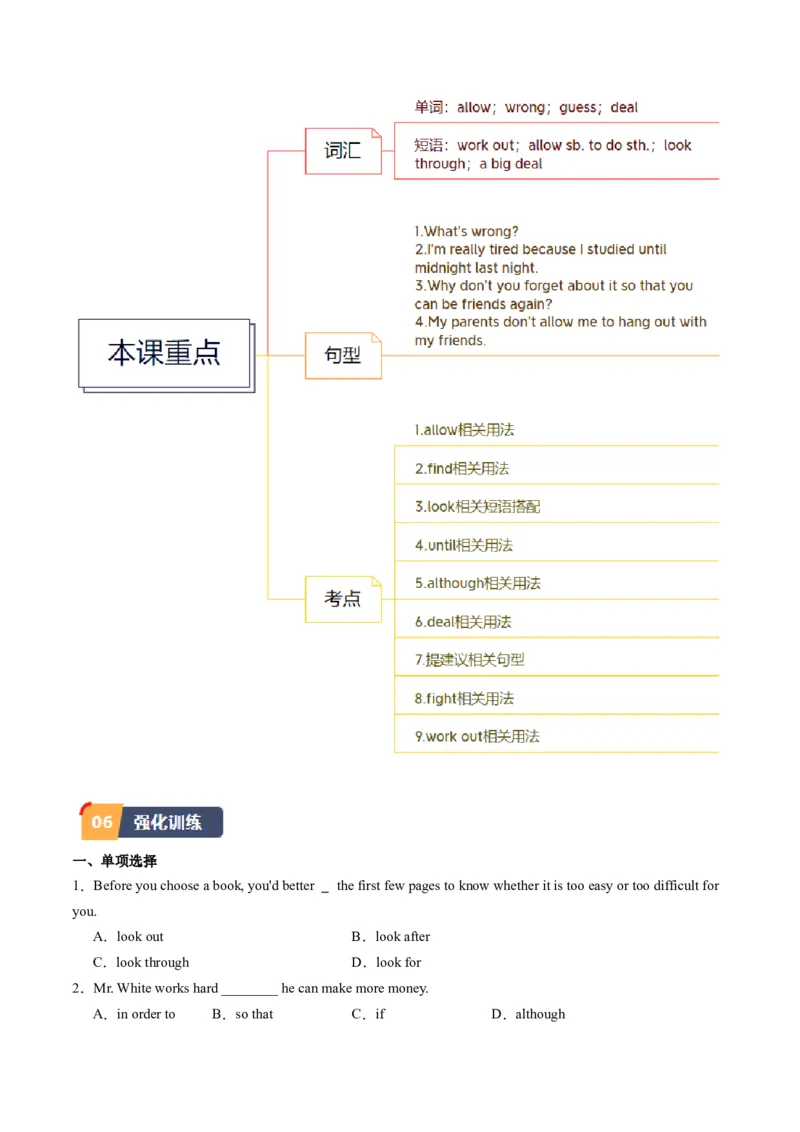 Unit4课时1SectionA（1a-2d）（学生版）_新人教八下资料包_35赠送其它_八年级英语下册（人教版）_同步讲义-U34_2025版