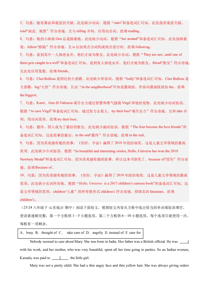 Unit8HaveyoureadTreasureIslandyet单元话题选词填空练习（教师版）_新人教八下资料包_00、更新资料3月16日_单元重难点易错题精练-U216