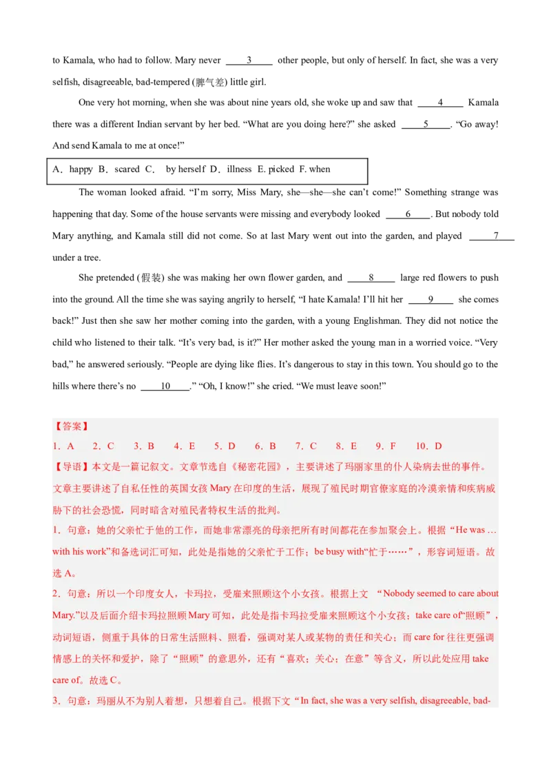 Unit8HaveyoureadTreasureIslandyet单元话题选词填空练习（教师版）_新人教八下资料包_00、更新资料3月16日_单元重难点易错题精练-U216