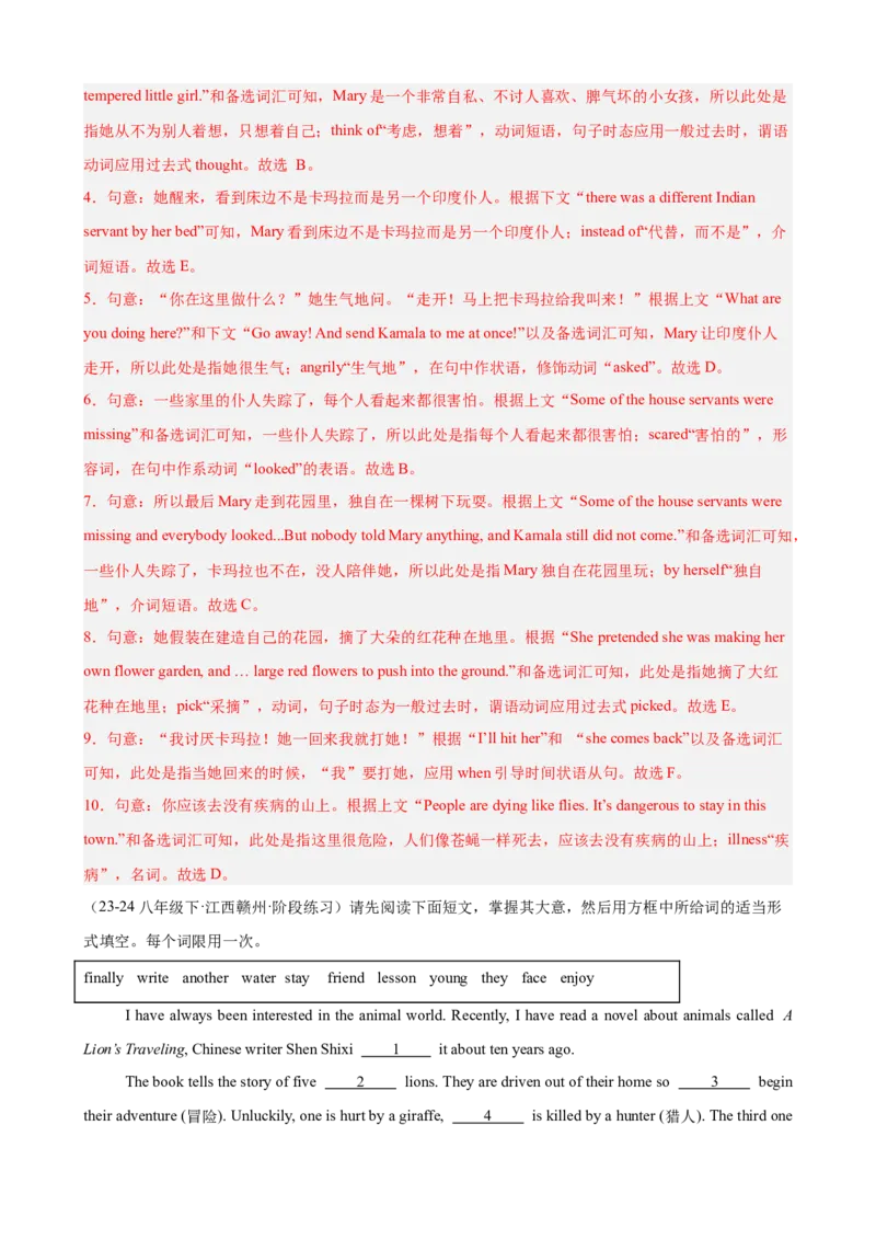 Unit8HaveyoureadTreasureIslandyet单元话题选词填空练习（教师版）_新人教八下资料包_00、更新资料3月16日_单元重难点易错题精练-U216