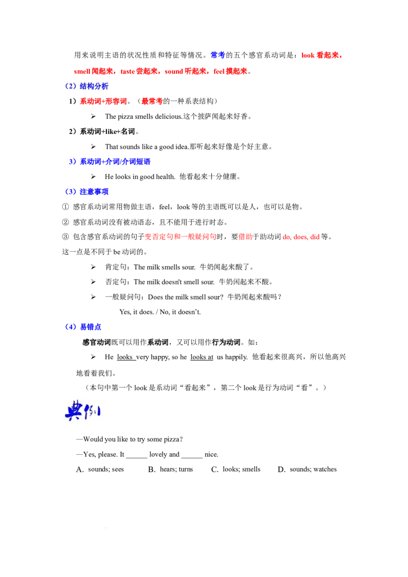 Unit3Foodmatters--重点语法：系动词（学生版）_七下外研版2026英语_2025春_12.重点语法_Unit3Foodmatters--重点语法：系动词（教师版+学生版）