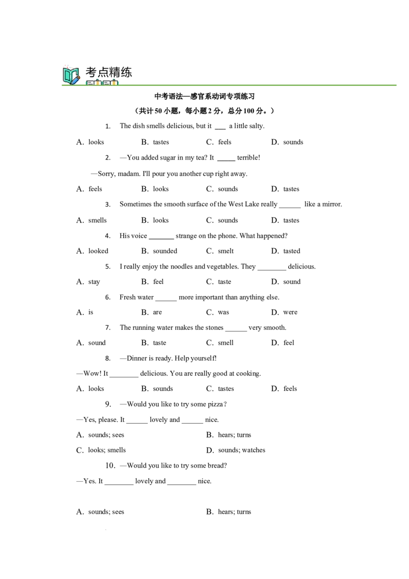 Unit3Foodmatters--重点语法：系动词（学生版）_七下外研版2026英语_2025春_12.重点语法_Unit3Foodmatters--重点语法：系动词（教师版+学生版）