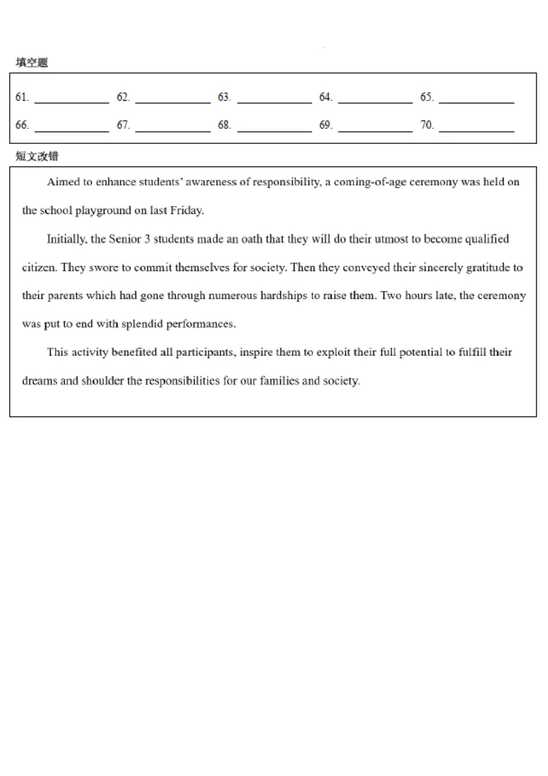 英语答题卡_3.2025英语总复习_2023年新高考资料_3英语高考模拟题_老高考_河南省郑州外国语学校高三上学期1月调研考试（四）英语