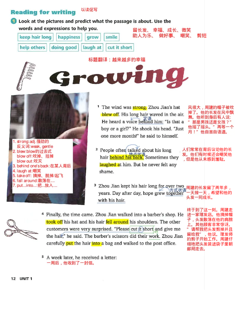 2025年春新外研版七年级英语下册Unit1Thesecretsofhappiness教材完全解读（注释+答案）PDF电子书版_七下外研版2026英语_2026春版本一_新外研英语7下_2025春外研七下：自学包