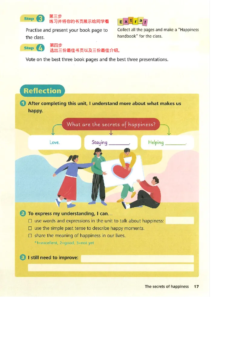 2025年春新外研版七年级英语下册Unit1Thesecretsofhappiness教材完全解读（注释+答案）PDF电子书版_七下外研版2026英语_2026春版本一_新外研英语7下_2025春外研七下：自学包