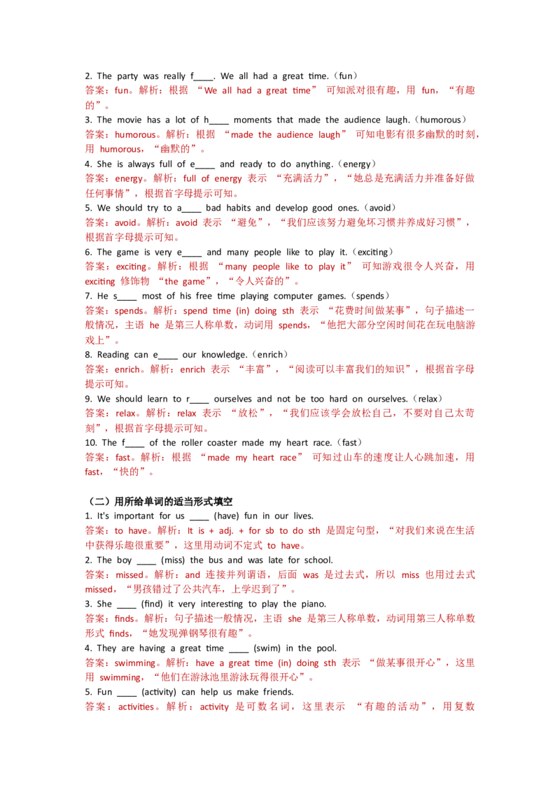 Unit4Theartofhavingfun--单元测试卷（教师版）_七下外研版2026英语_2026春版本一_新外研英语7下_2025春外研七下：自学包_2025春外研七下：单元测试卷（2套）Word_单元测试卷1